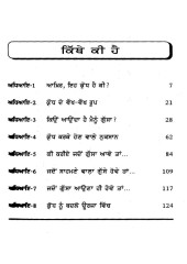 Kiroadh Toan Chhutkara - Book By Dr. Vijay Agarwal