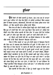 Kiroadh Toan Chhutkara - Book By Dr. Vijay Agarwal