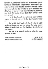 Kiroadh Toan Chhutkara - Book By Dr. Vijay Agarwal