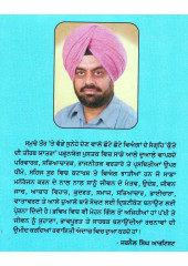 Kutte Di Teerth Yatra - Book By Mohan Gill