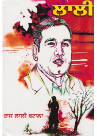 Lally - Book By Raj Sharma Lally (Batala)