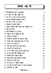 Life Mantra (Punjabi) - Book By Dr. Vijay Agrawal