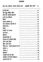 Makhar Chanani - Book By Gurmeet Kaur Sandha