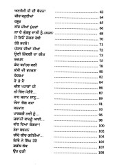 Makhar Chanani - Book By Gurmeet Kaur Sandha