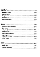 Munch Ranga Rang - Book By Punjabi Lekhak Munch Vancover
