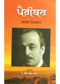 Paigambar - Book By Khalil Gibran