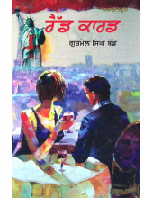 Red Cross (Punjabi) - Book By Gurmel Singh Baude