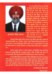 Sath Kachahree - Book By Sukhmander Singh Brar
