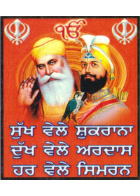 Sikh Gurus - SG019