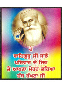 Sikh Gurus - SG021