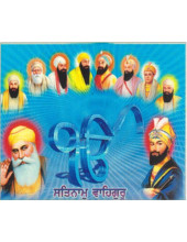 Sikh Gurus - SG208