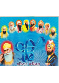 Sikh Gurus - SG208