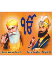 Sikh Gurus - SG275