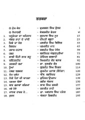 Sutti Gali Da Shor - Book By Kanwerjeet Bhathal 