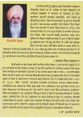 Sutti Gali Da Shor - Book By Kanwerjeet Bhathal 