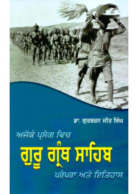 Ajoke Parsang Vich Guru Granth Sahib - Prampara Ate Itihas - Book By Dr. Gursharanjit Singh