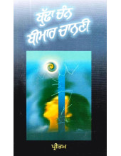 Buddha Chan Bimar Chanani - Book By Pritam
