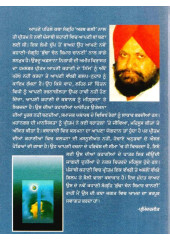 Buddha Chan Bimar Chanani - Book By Pritam