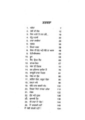 Deevey Wang Baldi Akh (Hardbound) - Book By Gurbachan Singh Bhullar