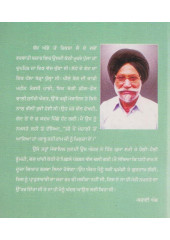 Ferotie - Book By Gurdial Dalal