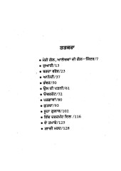 Ghulam Abbas Dian Chonviyan Kahaniyan - Book By Jinder