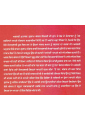 Ghulam Abbas Dian Chonviyan Kahaniyan - Book By Jinder