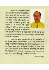 Khatan Giya Si - Book By Joginder S. Sangha