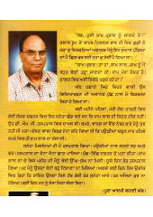 Poora Aadmi - Book By Sadhu Singh