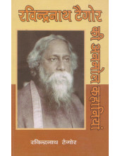 Rabindranath Tagore Ki Anmol Kahaniyan 