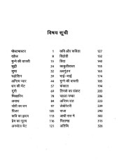Rabindranath Tagore Ki Anmol Kahaniyan 