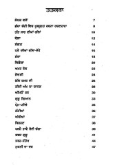Razza Vich Rakhin Datia - Book By Giani Kewal Singh 'Nirdosh'