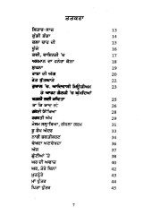 Sda Inj Hi - Book By Ambrish