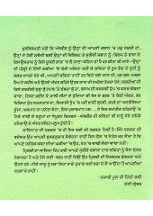 Sda Inj Hi - Book By Ambrish