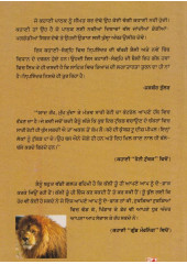 Sheraan Da Vaanparsat - Book By Nripinder Rattan
