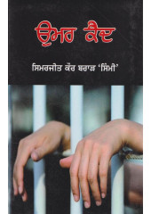 Umar Kaid - Book By Simarjeet Kaur Brar 'Simmi'