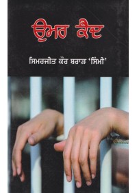 Umar Kaid - Book By Simarjeet Kaur Brar 'Simmi'